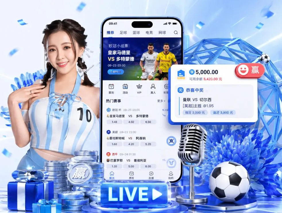 世界杯投注app官网下载App